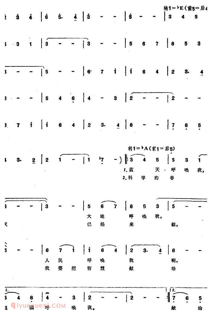 美声歌曲简谱《科学家的心愿》