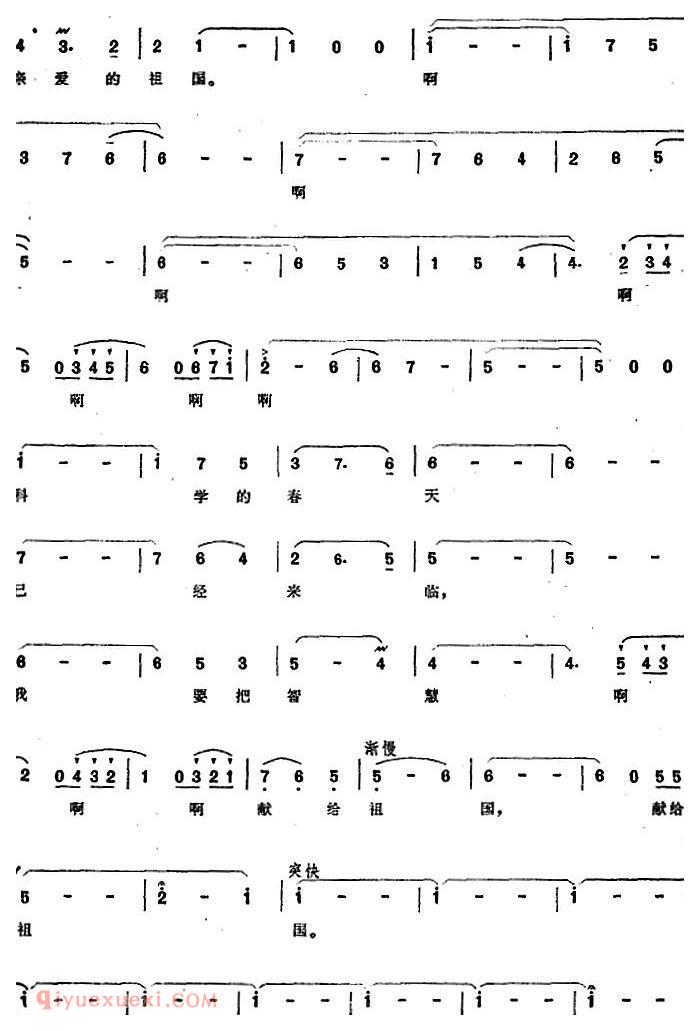 美声歌曲简谱《科学家的心愿》