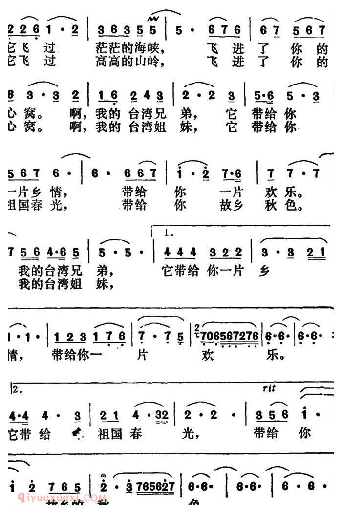 美声歌曲简谱《来自故乡的歌》