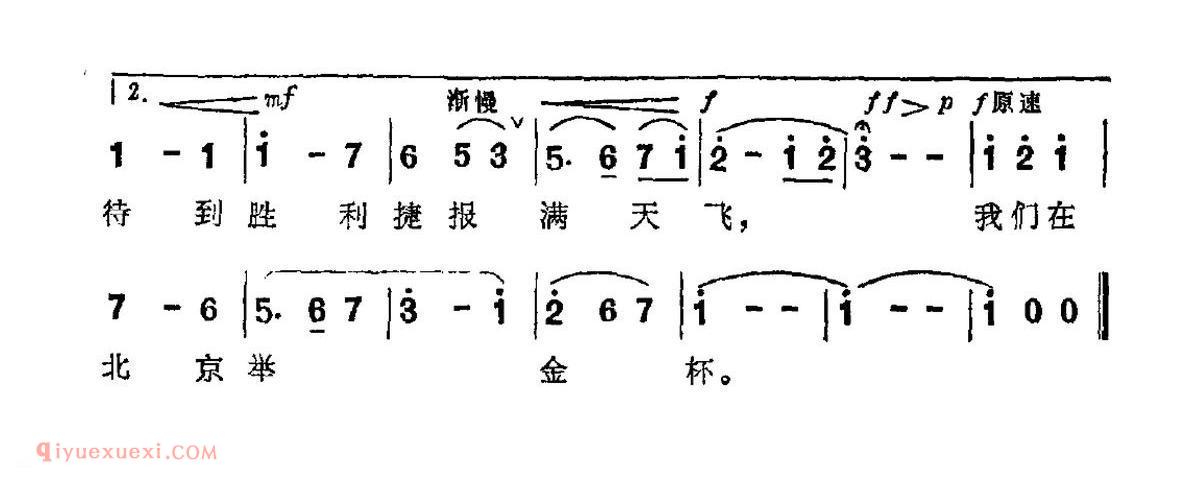 美声歌曲简谱《朋友，何时再相会》