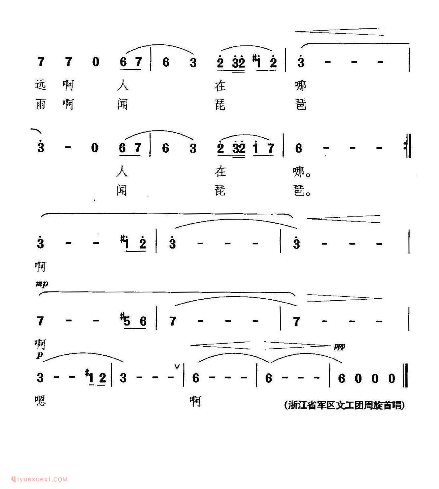 美声歌曲简谱《丝路花雨琵琶情》