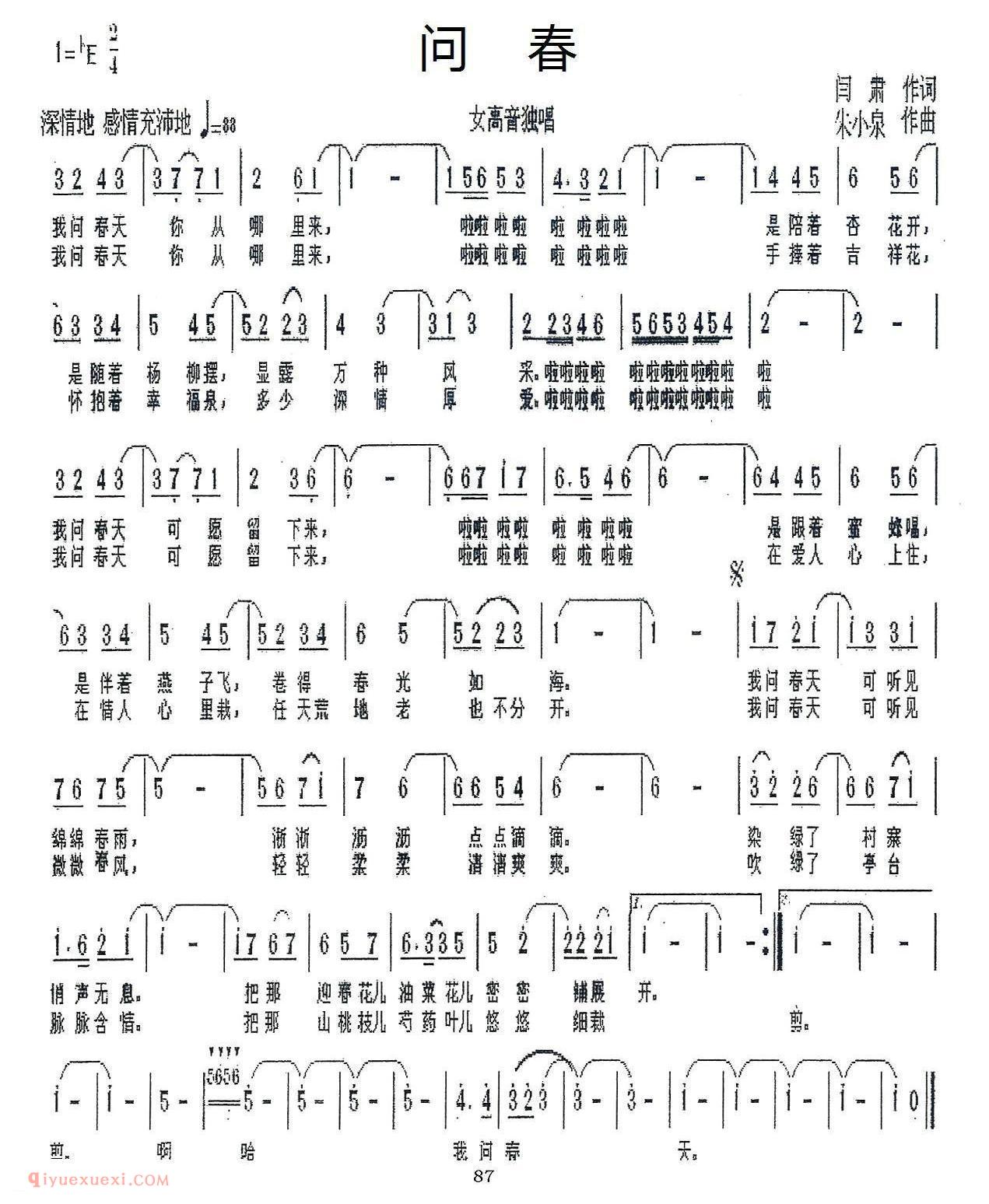 美声歌曲简谱《问春/阎肃词 朱小泉曲》