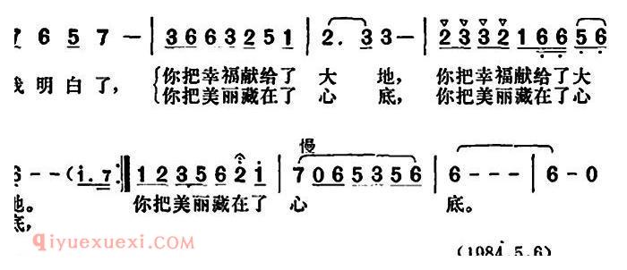 美声歌曲谱《我问桃花 我问春雨》