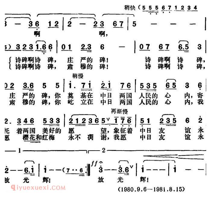 美声歌曲谱《我愿手捧一束红梅/马金星词 胡俊成曲》