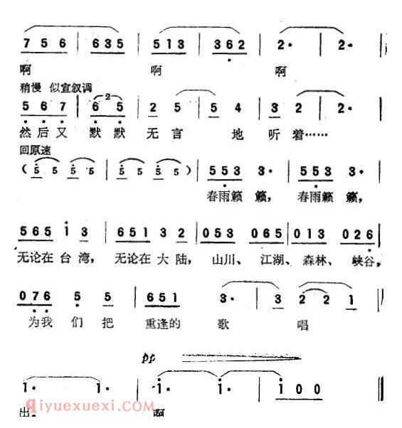 美声歌曲谱《雨中曲》