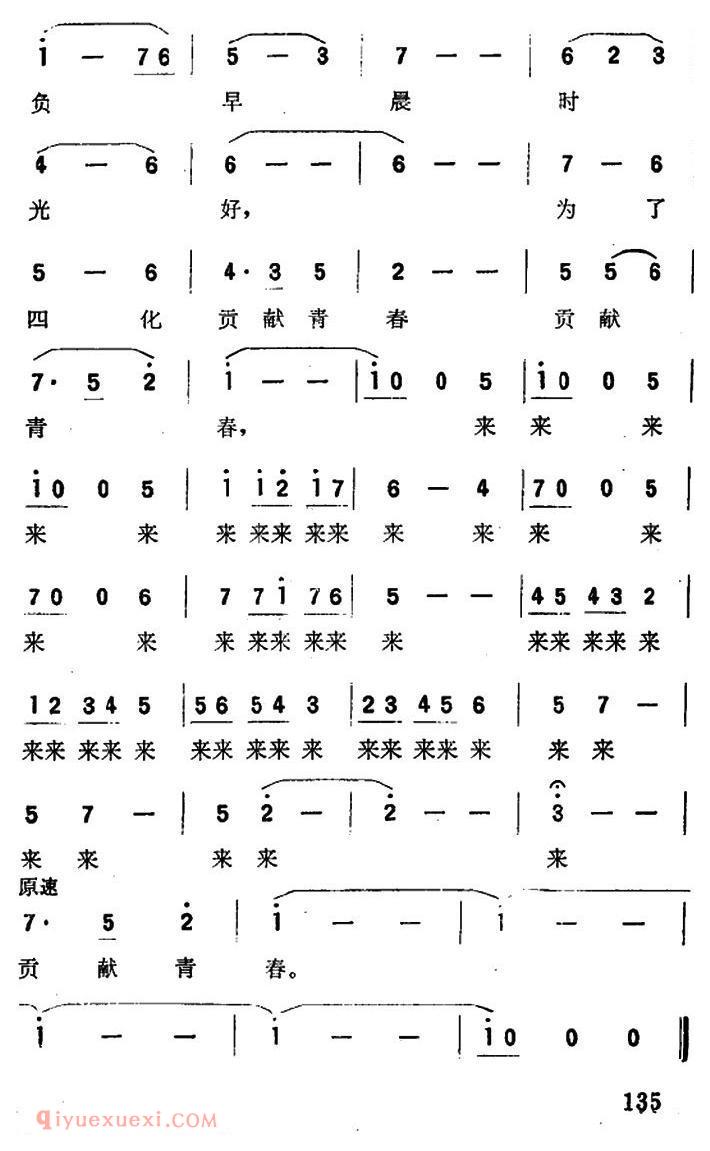 美声歌曲谱《早晨，早晨》