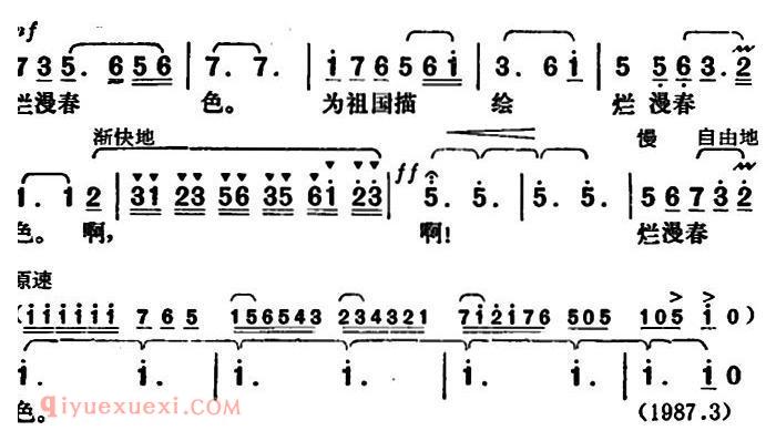 美声歌曲谱《在美好的春天里》