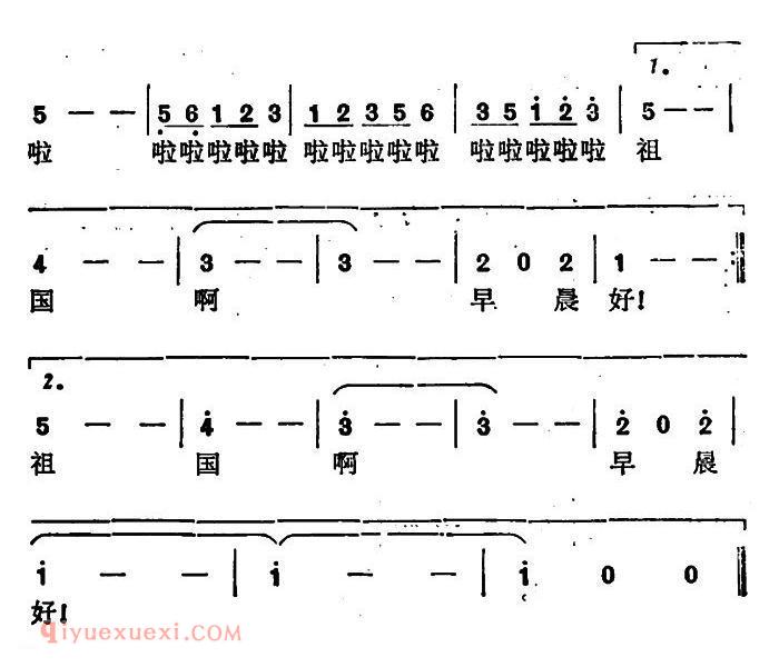 美声歌曲谱《祖国啊，早晨好》