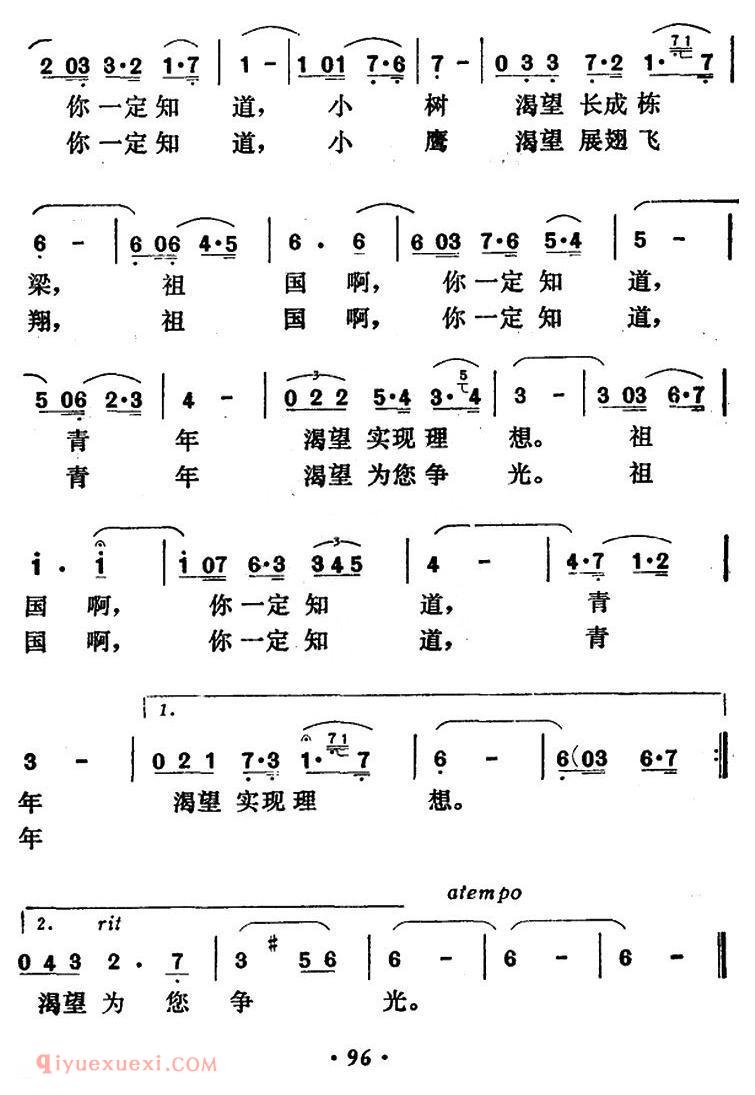 美声歌曲谱《渴望/周威词 周德明曲》