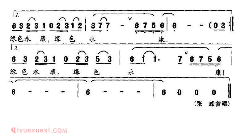 美声歌曲谱《畅想绿色永康》 