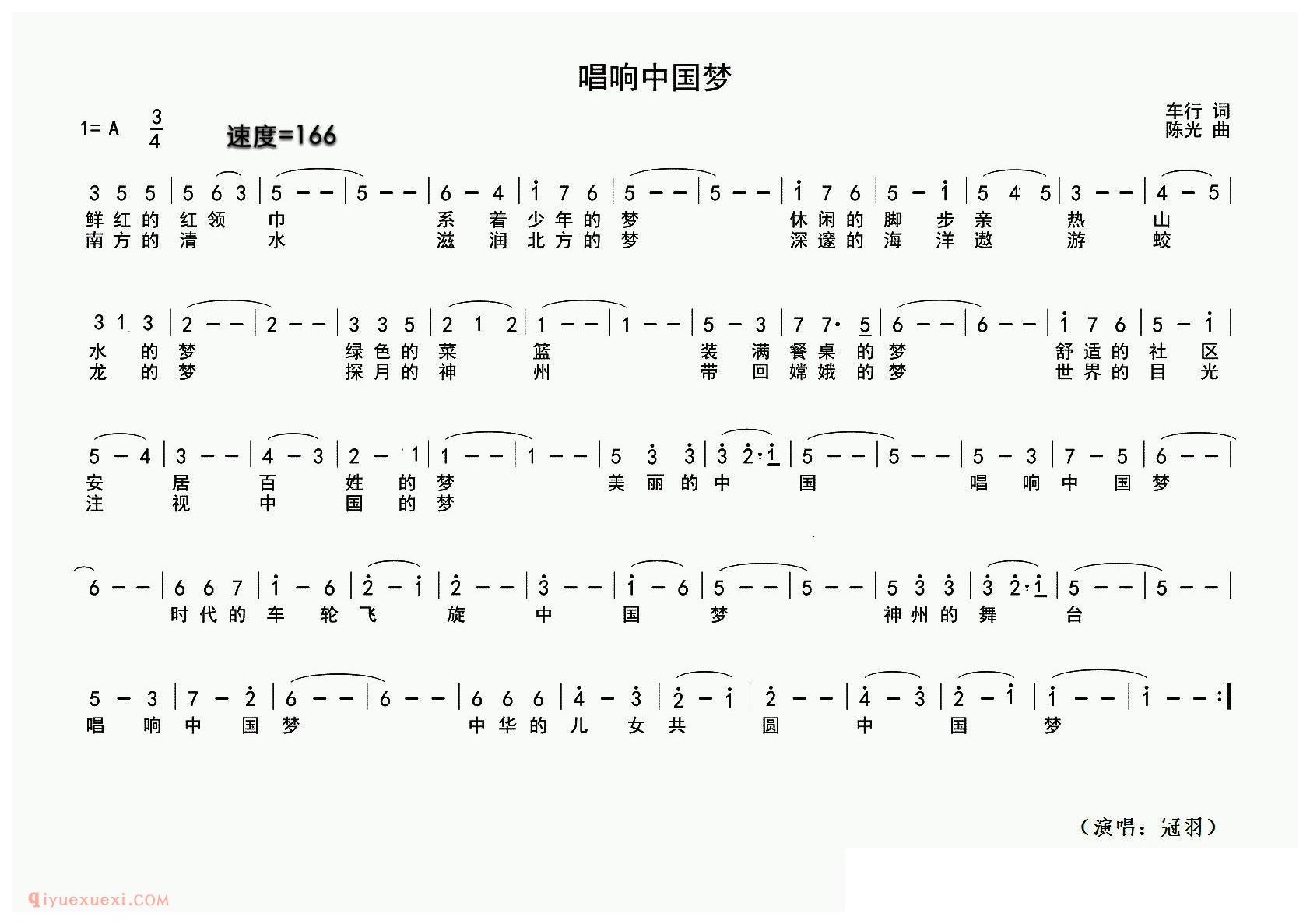 美声歌曲谱《唱响中国梦/车行词 陈光曲》 