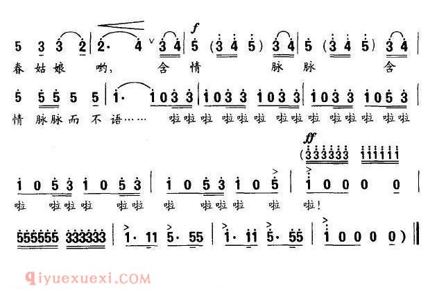美声歌曲谱《春姑娘，我问你》 