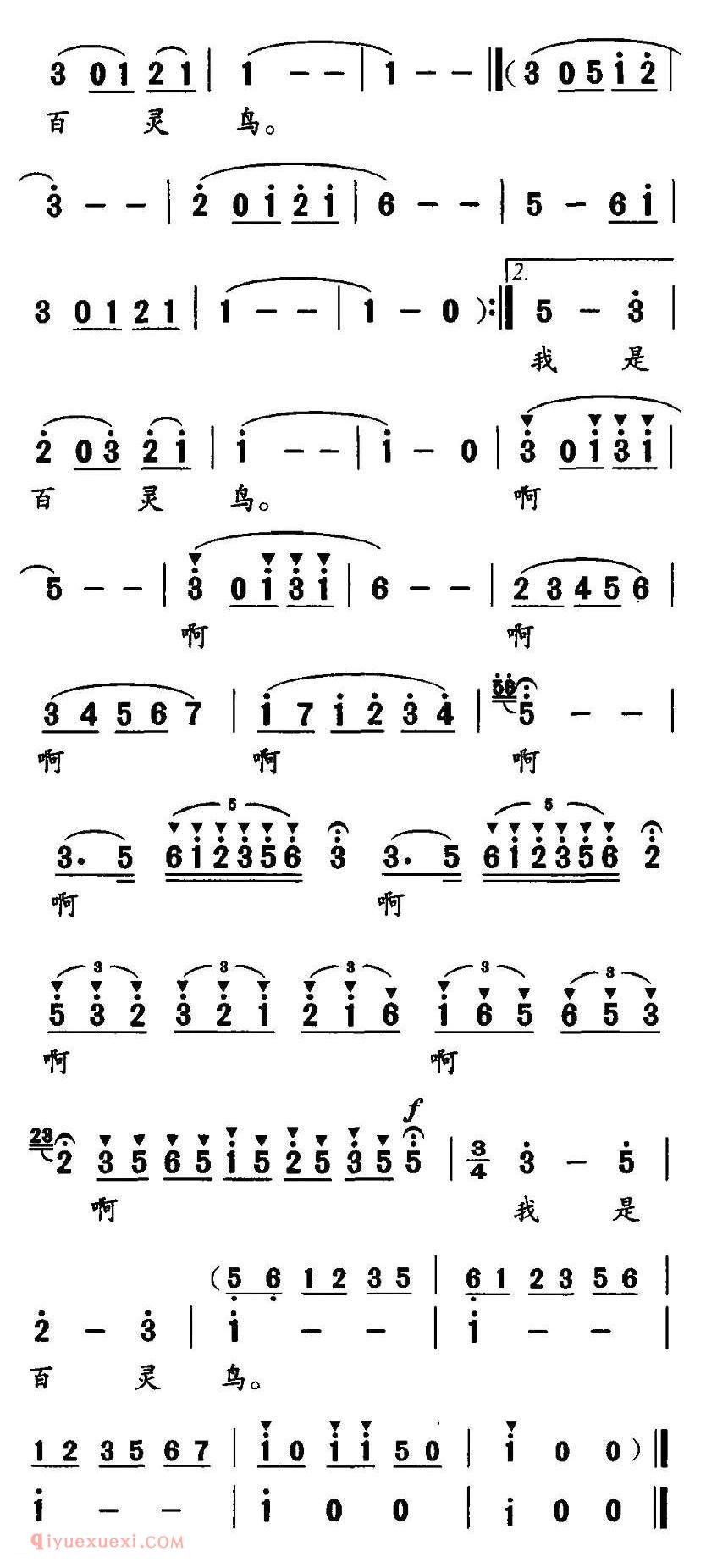 美声歌曲谱《我是百灵鸟》