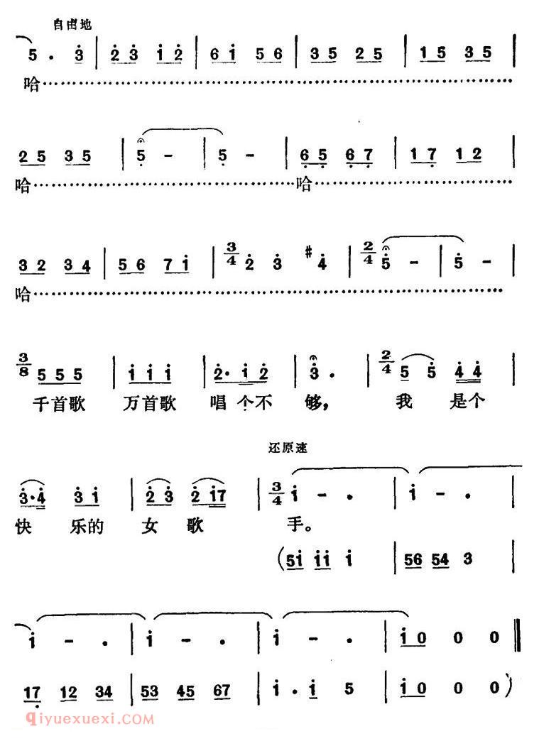 美声歌曲谱《我是个快乐的女歌手》