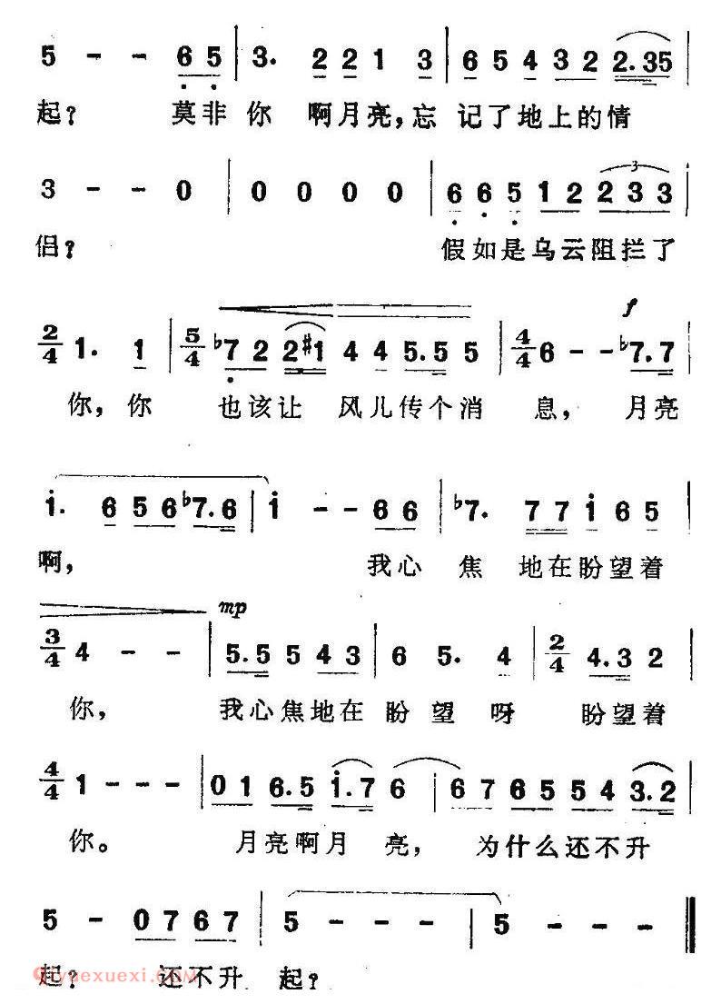 美声歌曲谱《月啊，为什么你还不升起》