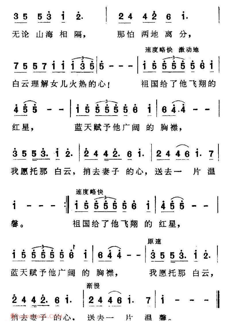 美声歌曲谱《梦中的白云》