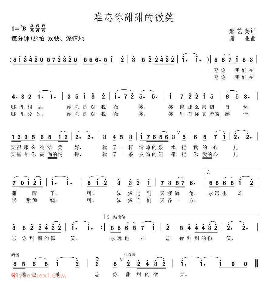 美声歌曲谱《难忘你甜甜的微笑/郝艺英词 甜业曲》