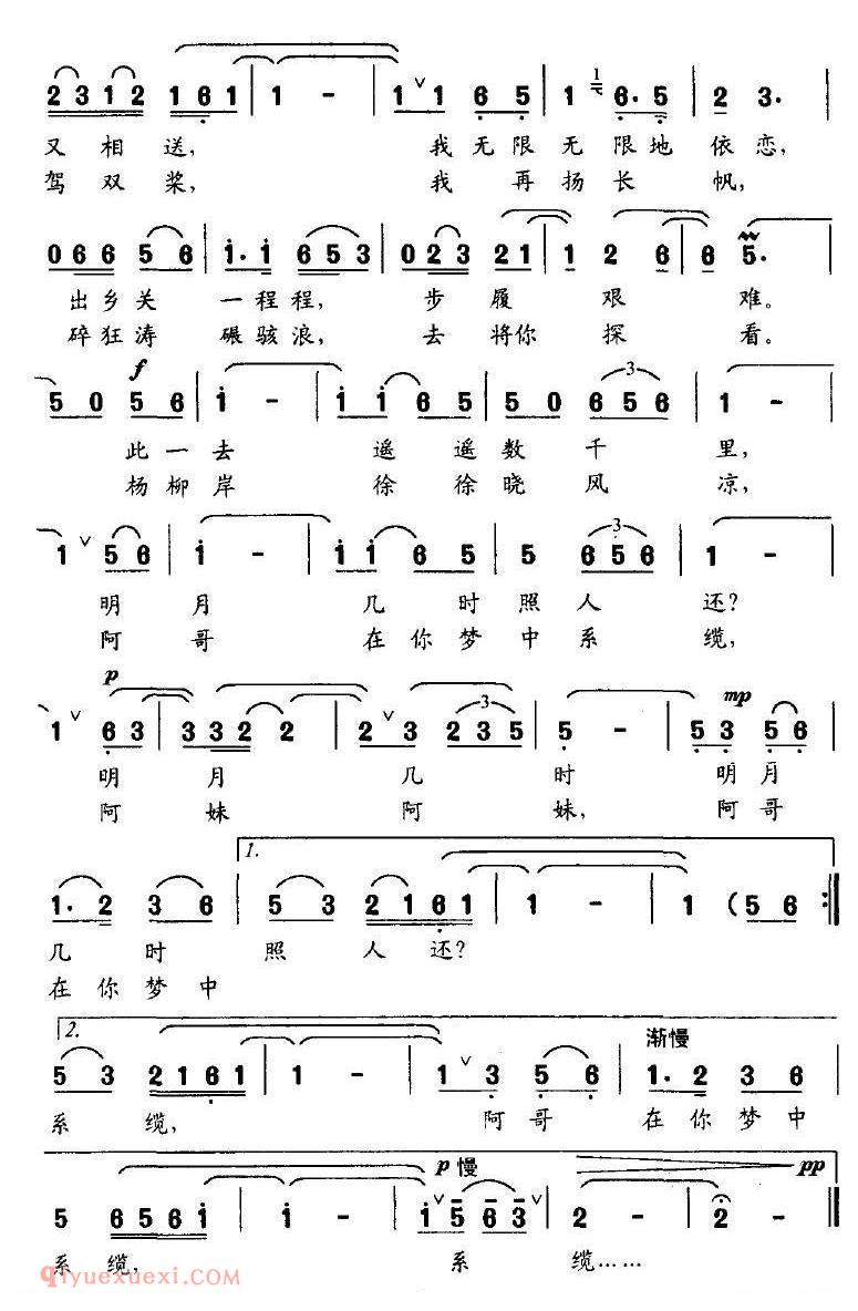 美声歌曲谱《新月一弯》