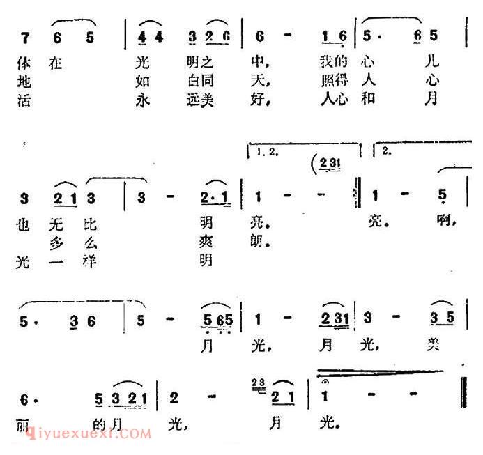 美声歌曲谱《月光曲/刘章词 波澜曲》