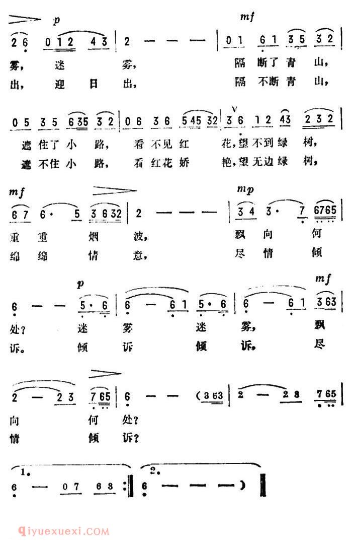 美声歌曲谱《啊！迷雾/电影/神女峰的迷雾/插曲》