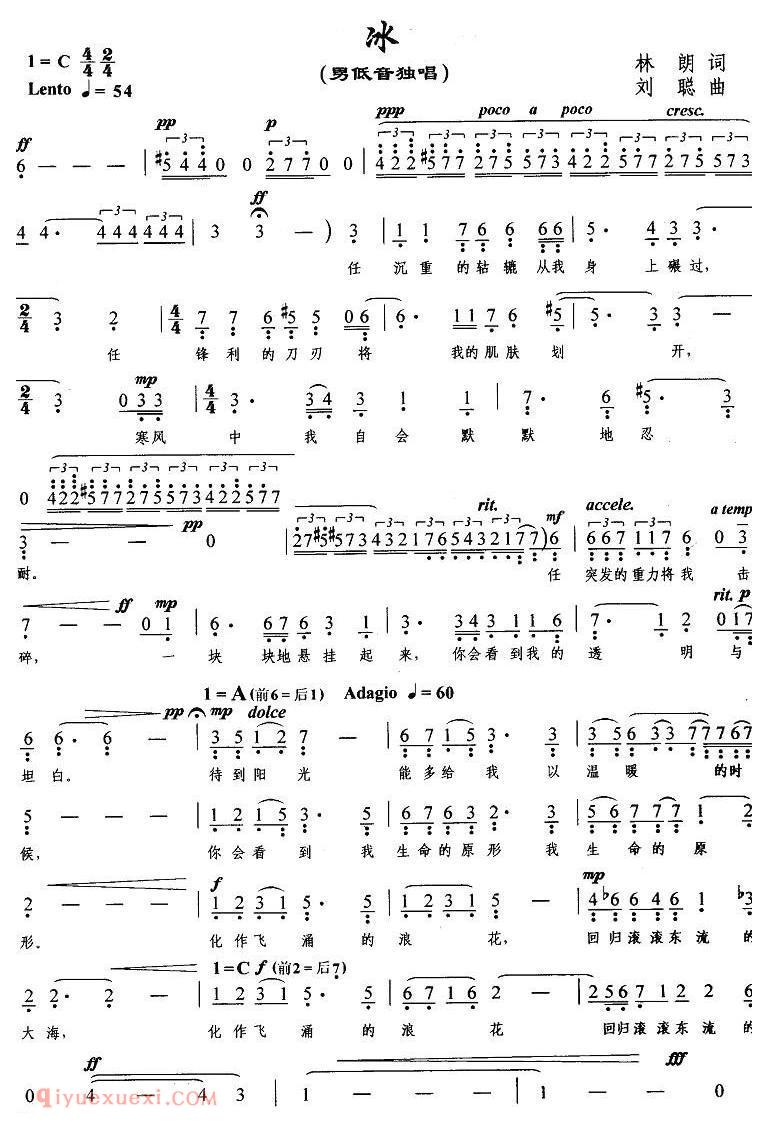美声歌曲谱《冰》