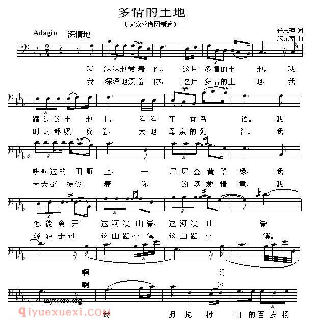 美声歌曲谱 | 多情的土地（任志萍词 施光南曲）