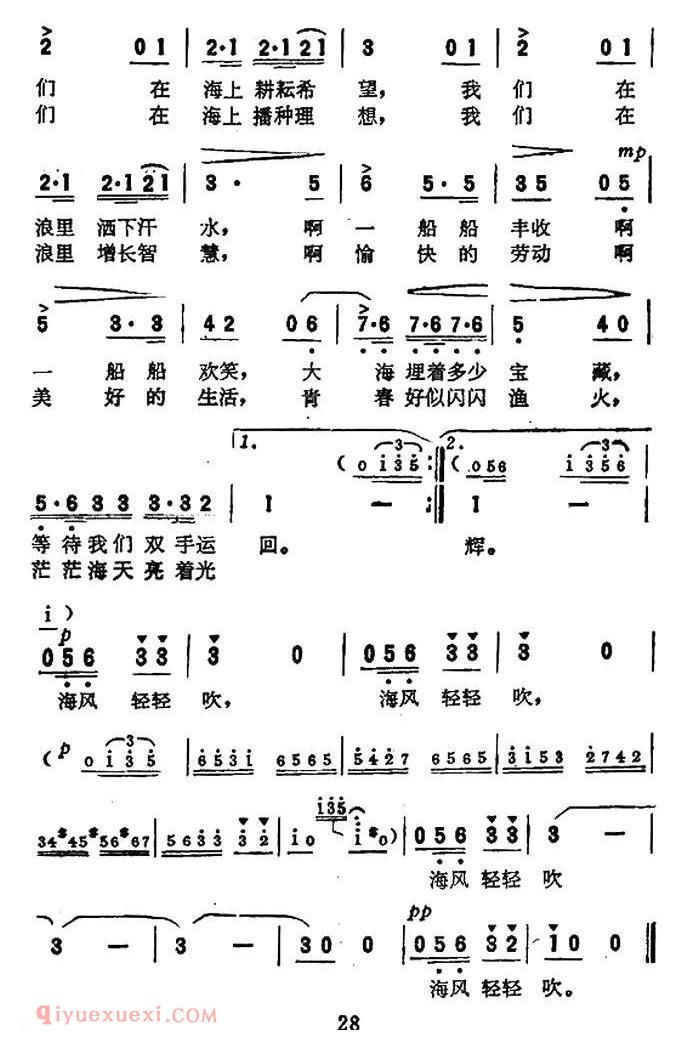美声歌曲谱 | 海风轻轻吹（电影《海上升明月》插曲） 