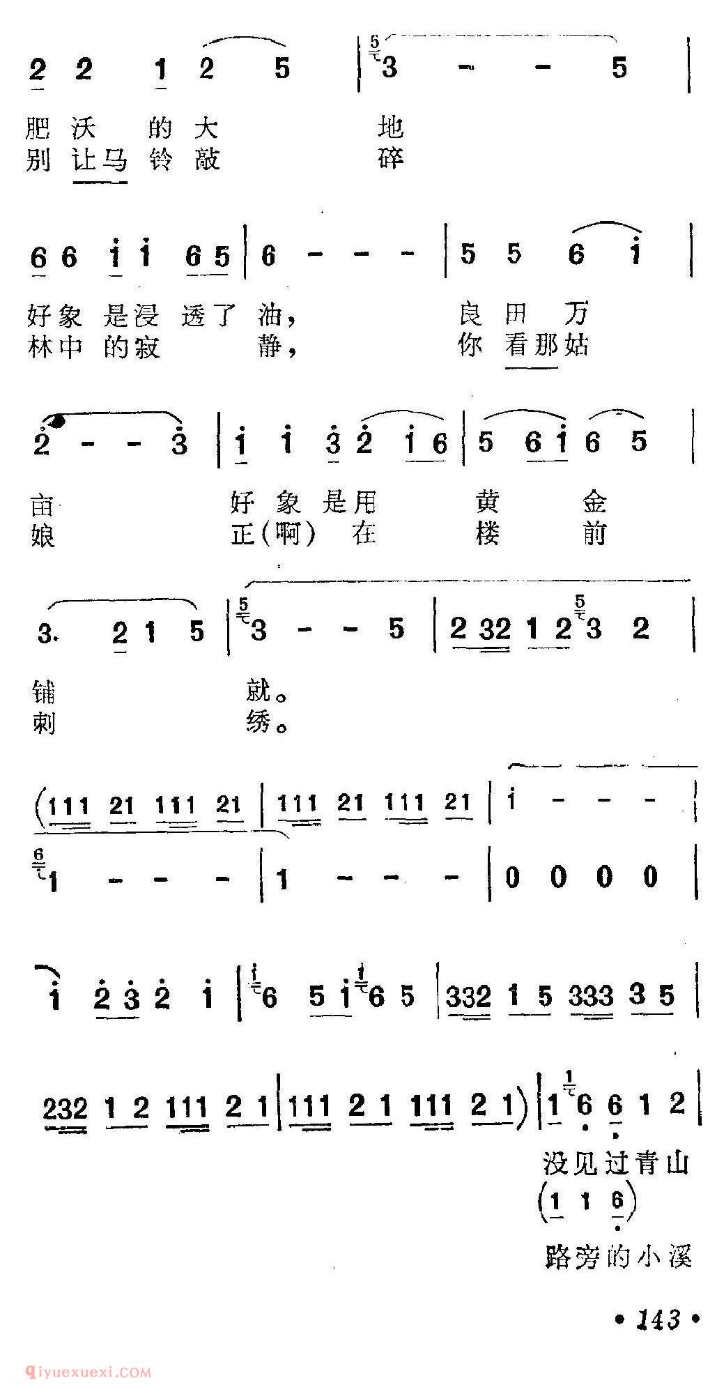 美声歌曲谱 | 马儿啊，你慢些走（5个版本）