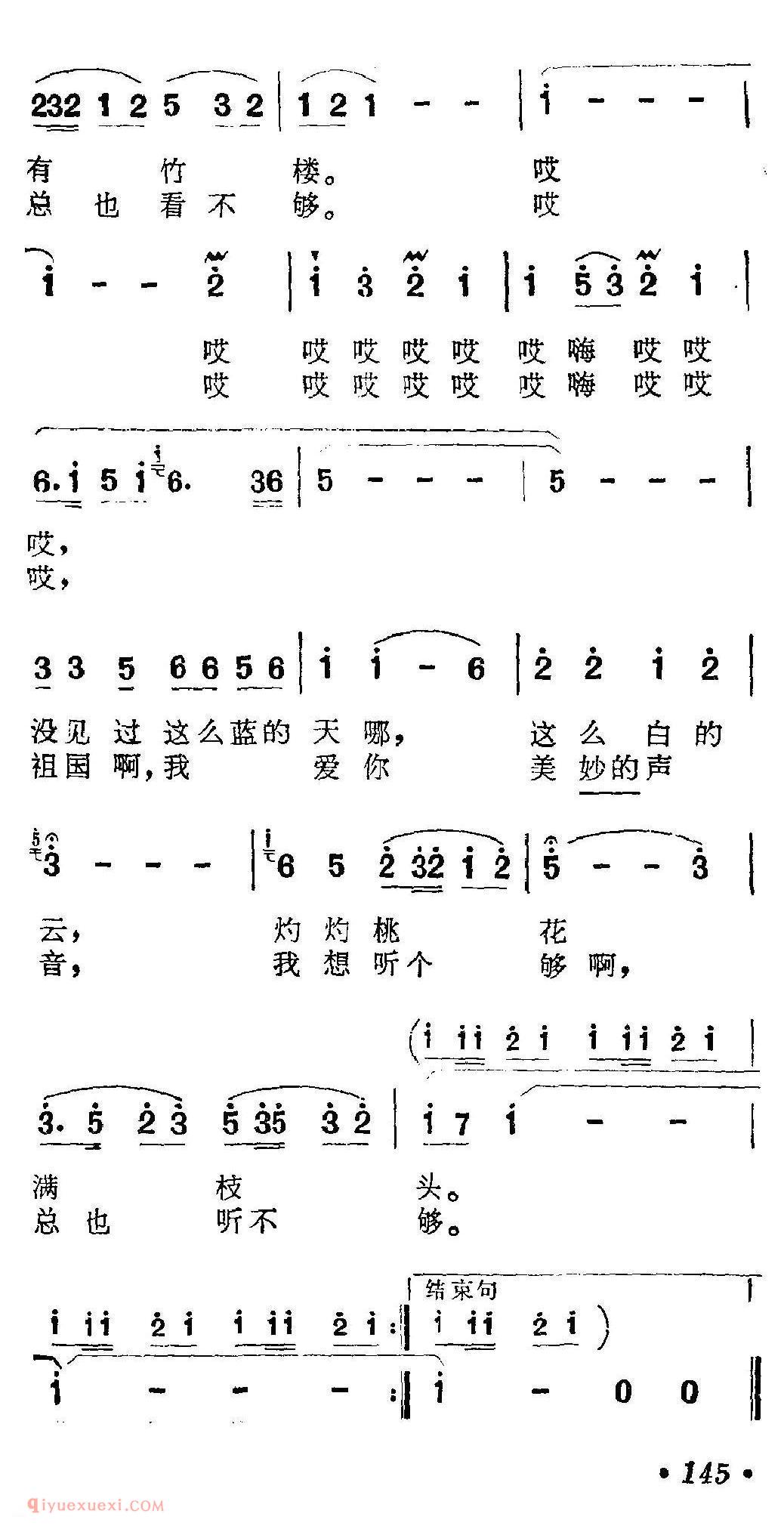 美声歌曲谱 | 马儿啊，你慢些走（5个版本）