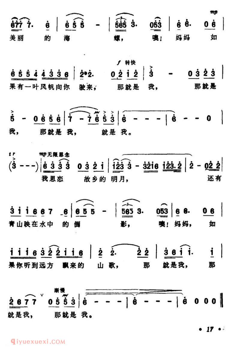 美声歌曲谱 | 那就是我