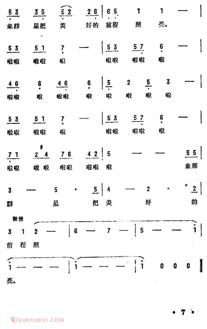 美声歌曲谱 | 年轻的心（电影《当代人》主题歌）