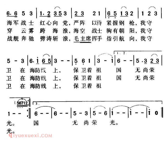 美声歌曲谱 | 我爱这蓝色的海洋