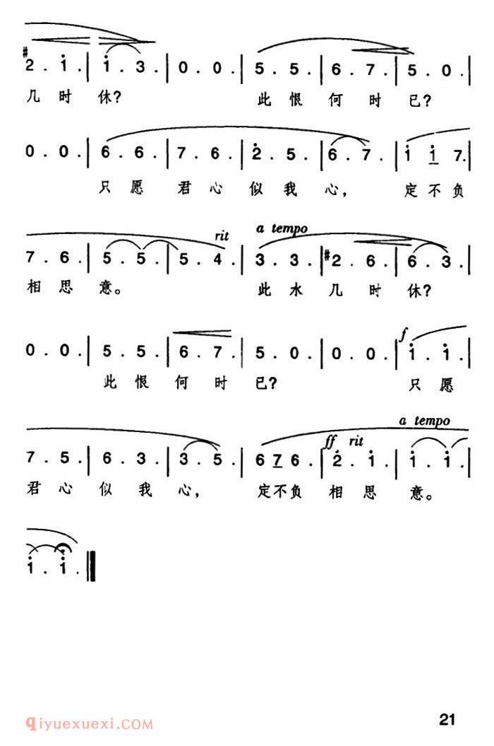 美声歌曲谱 | 我住长江头（李之仪词 黎青主曲）