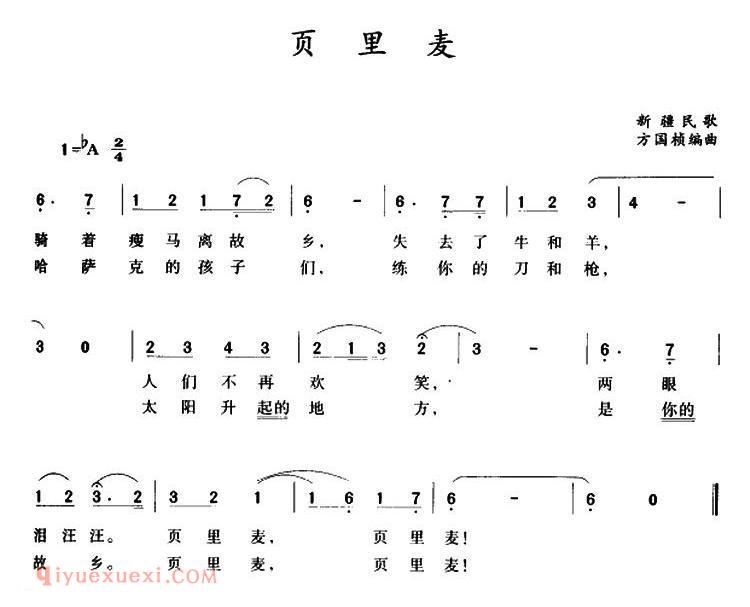 美声歌曲谱 | 页里麦