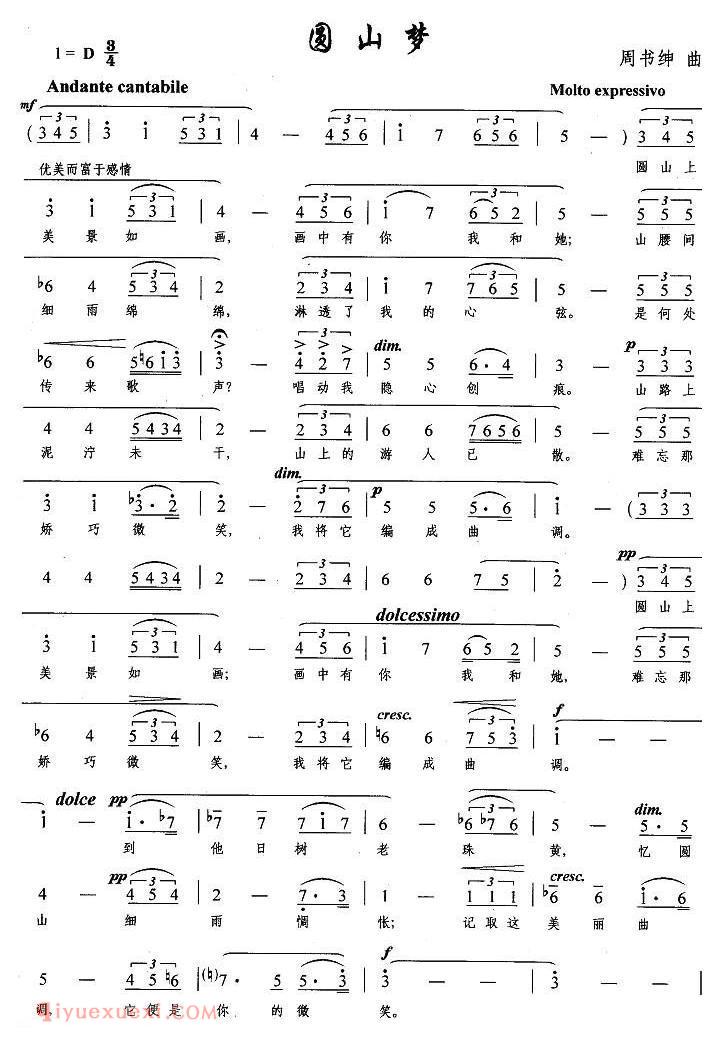 美声歌曲谱 | 圆山梦
