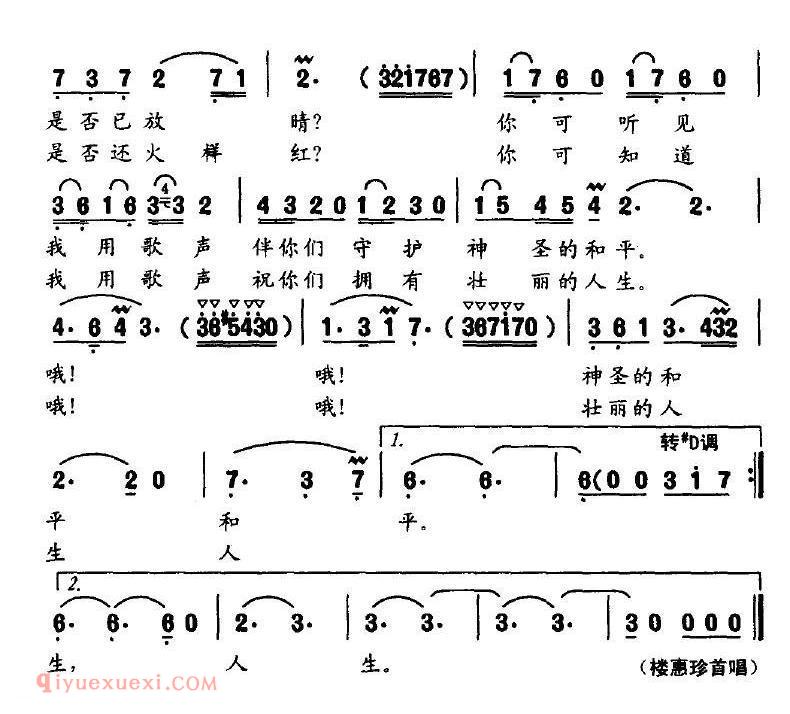 美声歌曲谱 | 远方静静的山谷中