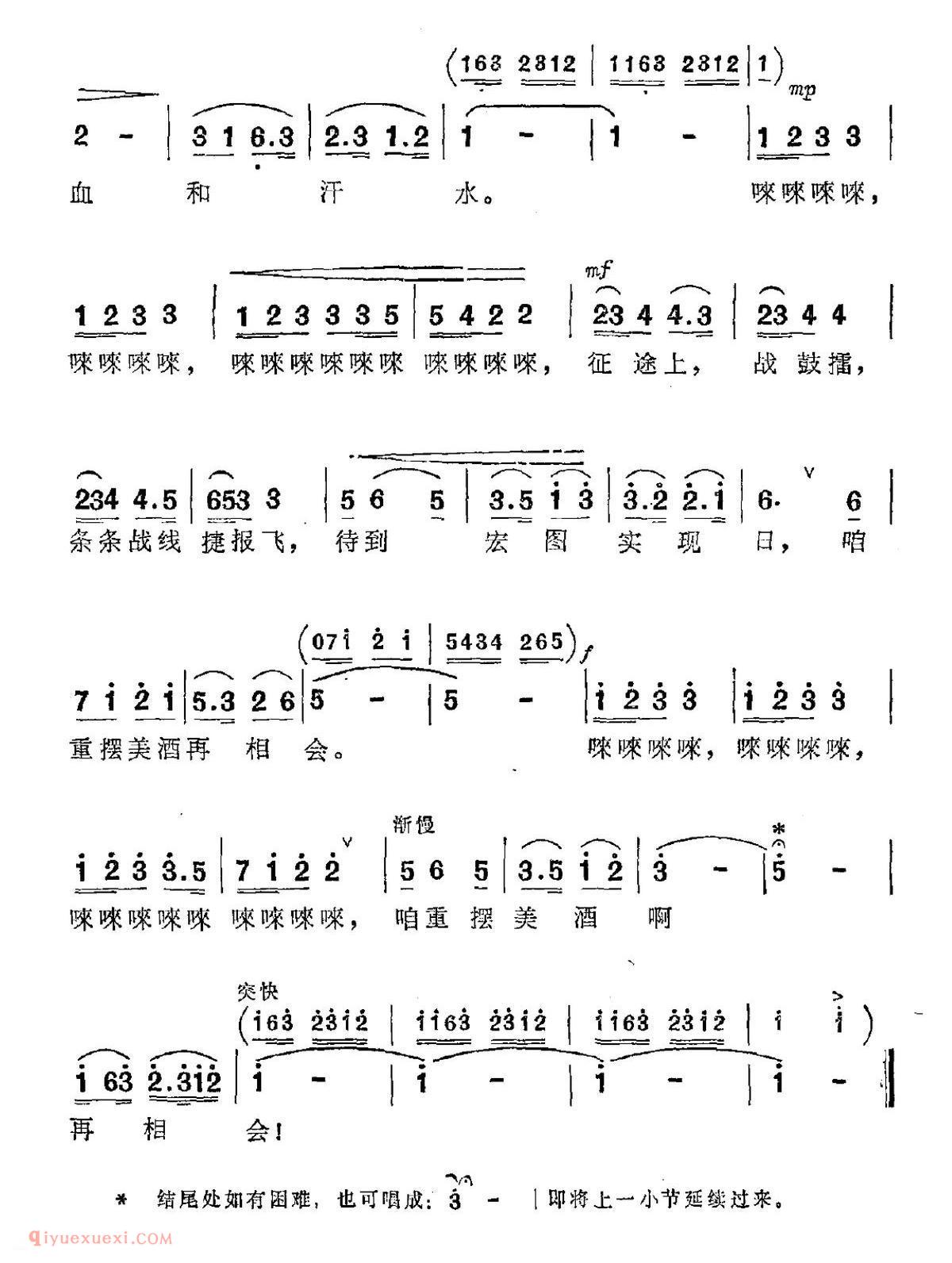 美声歌曲谱 | 祝酒歌（韩伟词 施光南曲）