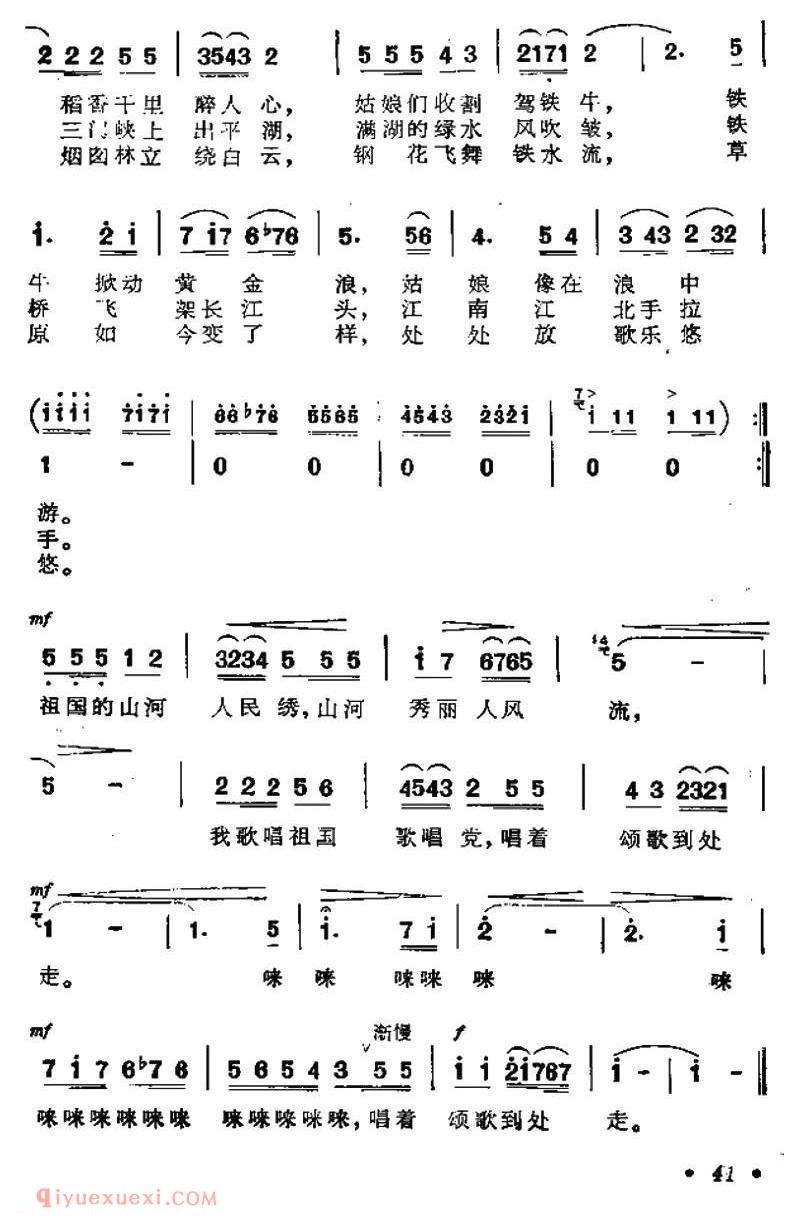 美声歌曲谱 | 祖国大地任我走（倪维德词 欧阳谦叔曲） 