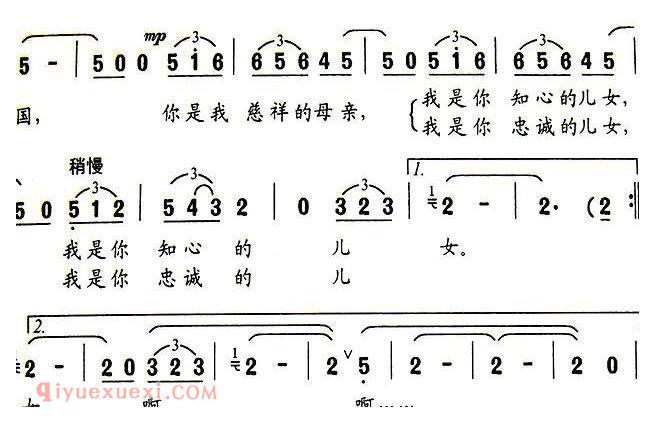 美声歌曲谱 | 祖国之恋（杨爱伦词 顾春雨曲）