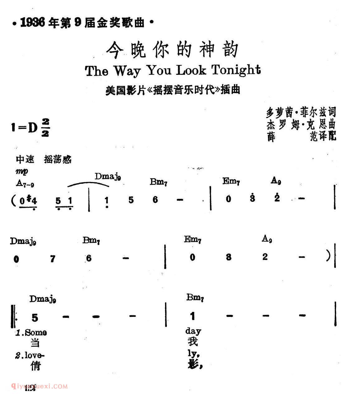 简谱《今晚你的神韵》美国