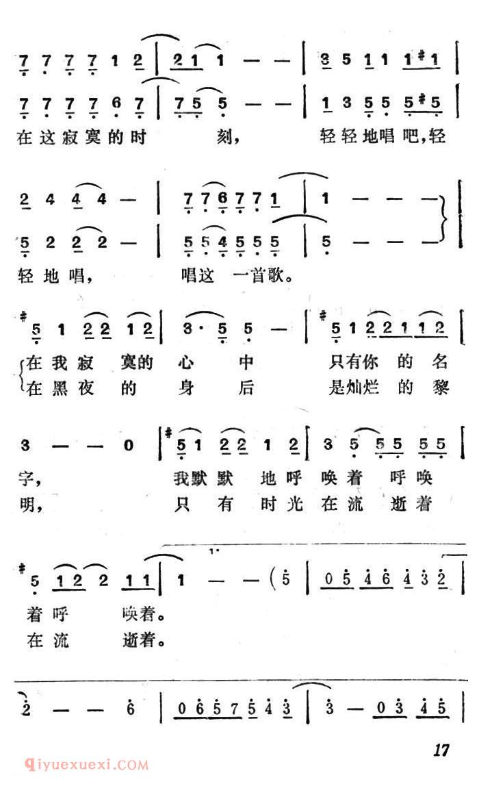 简谱《轻轻地唱吧》日本