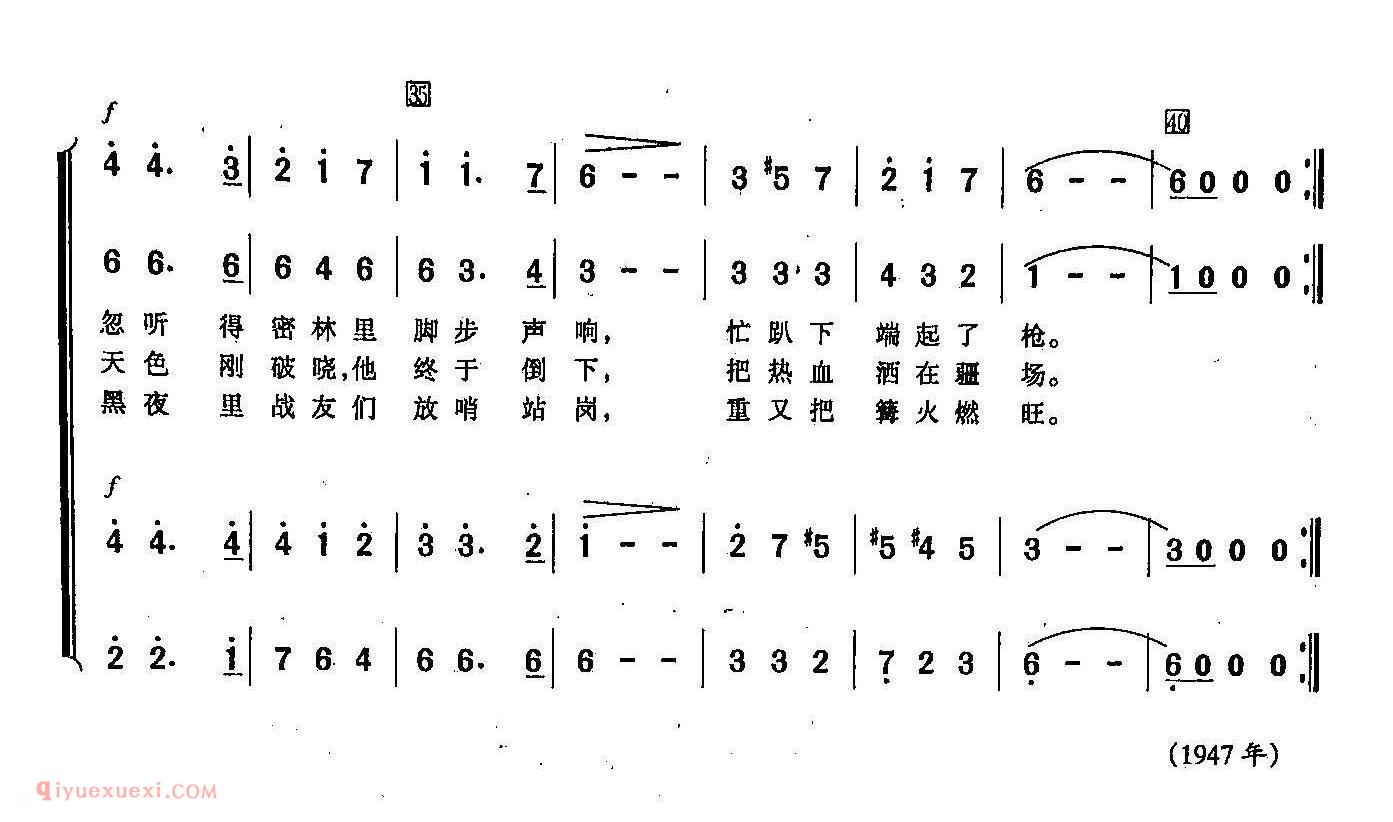 简谱《忧伤的垂柳/合唱》俄罗斯