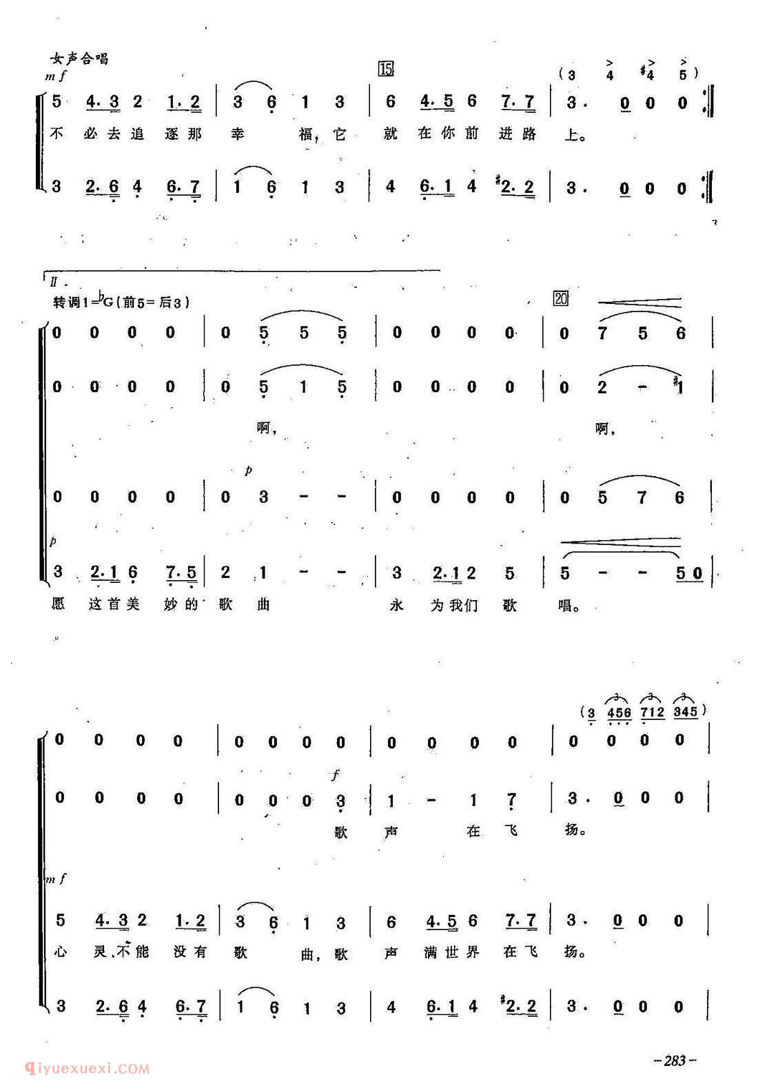 简谱《青春进行曲/合唱》俄罗斯