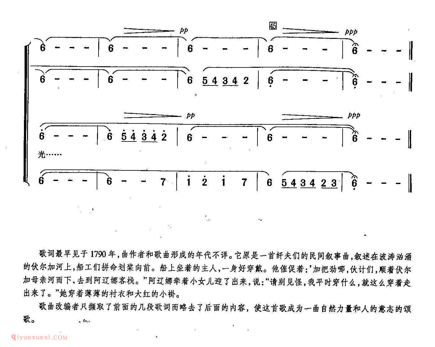 简谱《顺着伏尔加母亲河/合唱》俄罗斯