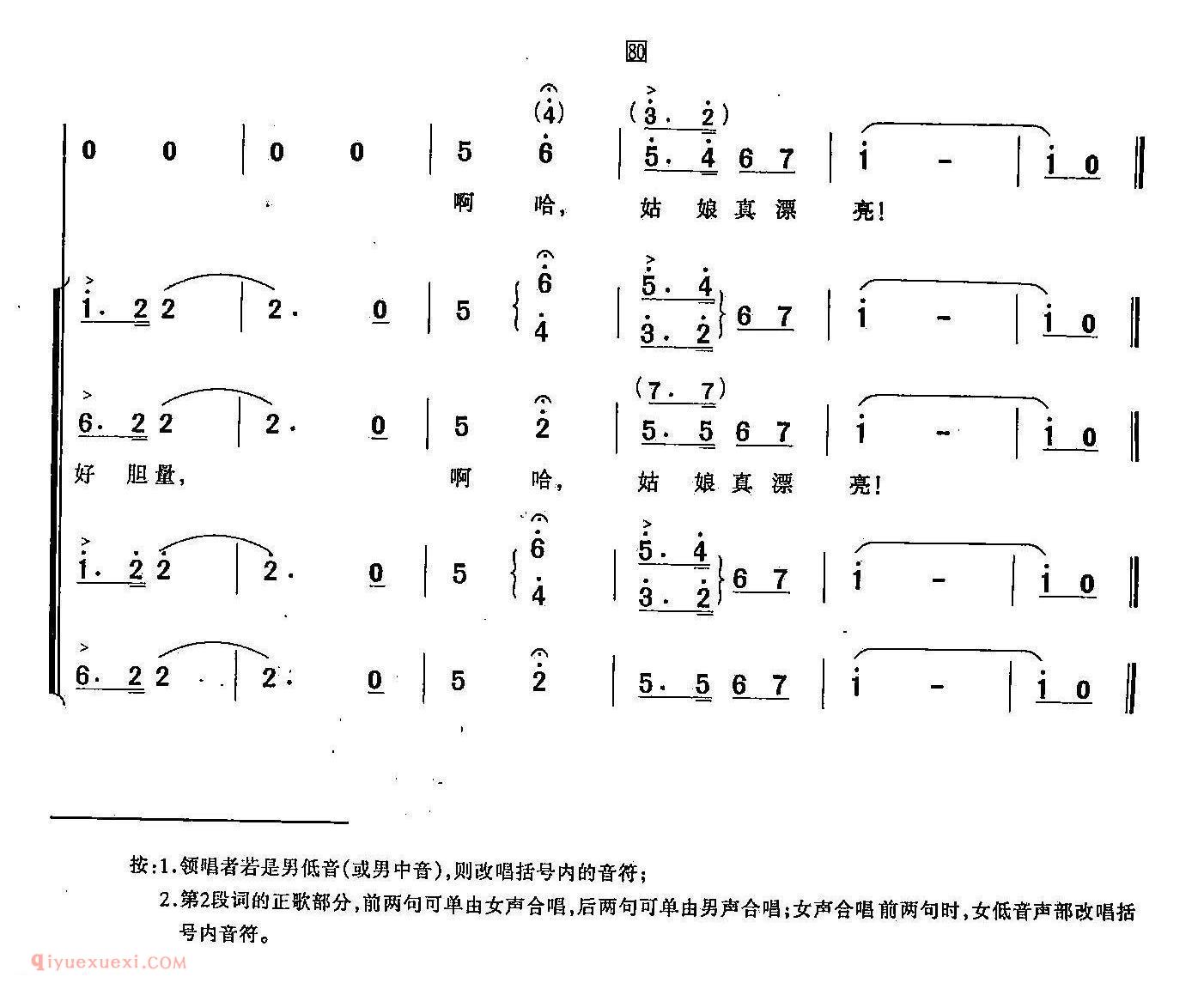 简谱《在那空荡荡的田野上/合唱》俄罗斯