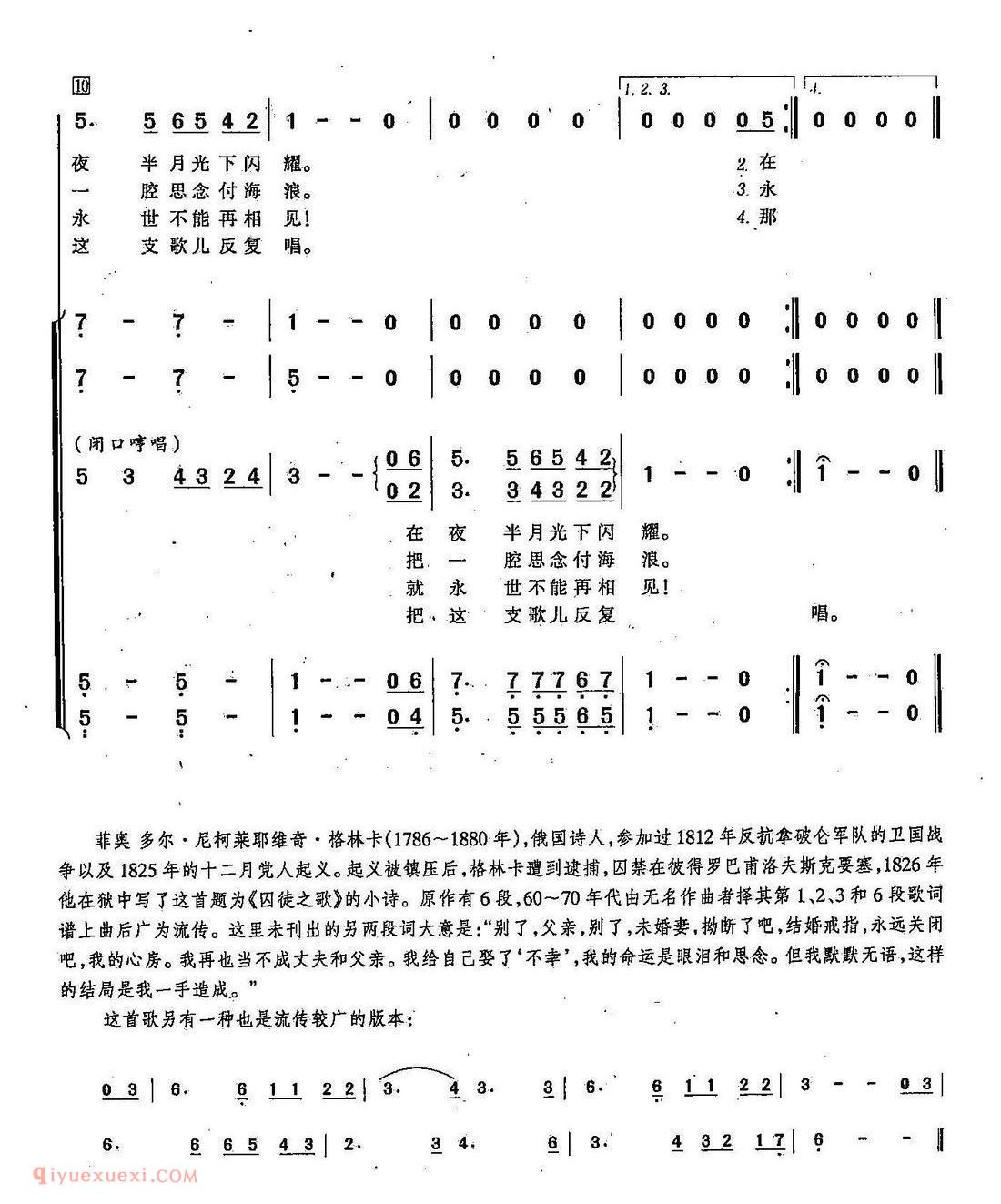 简谱《听不到城市喧闹/合唱》俄罗斯