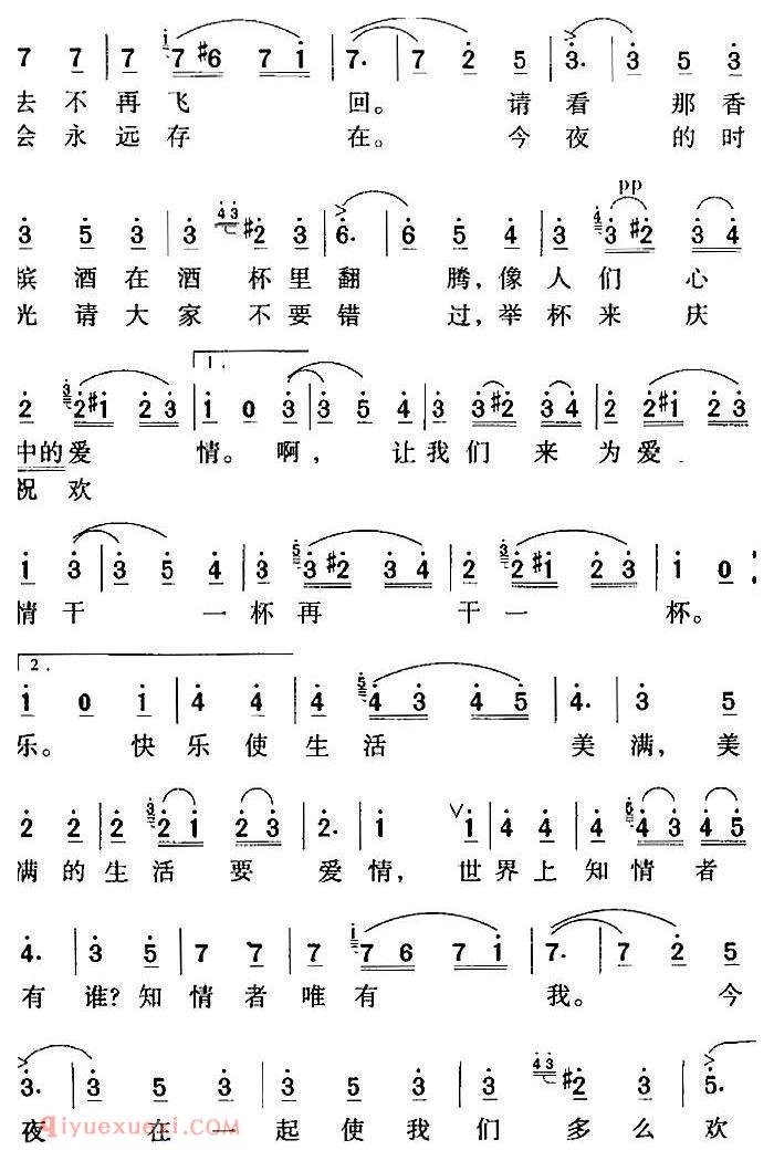 简谱《饮酒歌/苗林、刘诗嵘译配版》