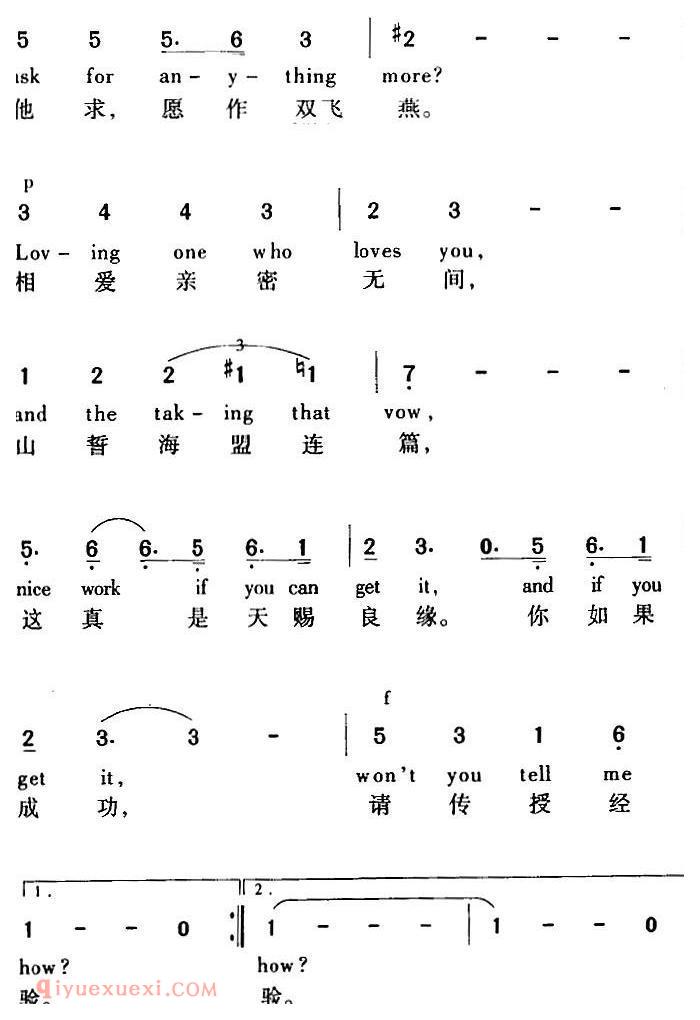 五线谱《Nice Work If You Can Get It 天赐良缘/美国影片/一个美国人在巴黎/插曲》