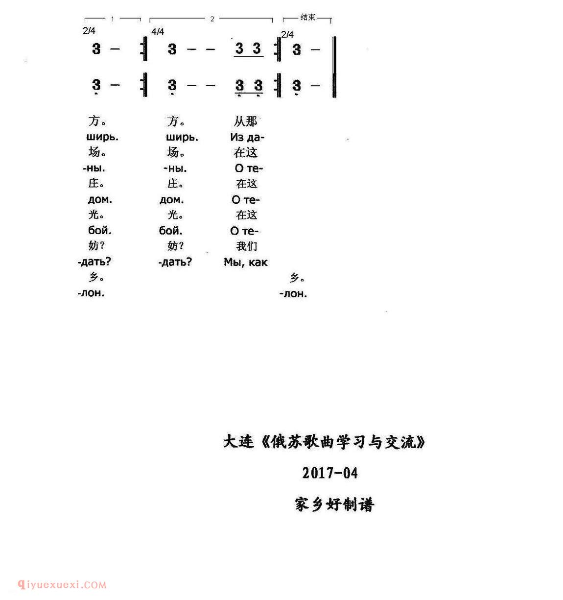 俄罗斯 | 库班，我们的家乡  | 简谱