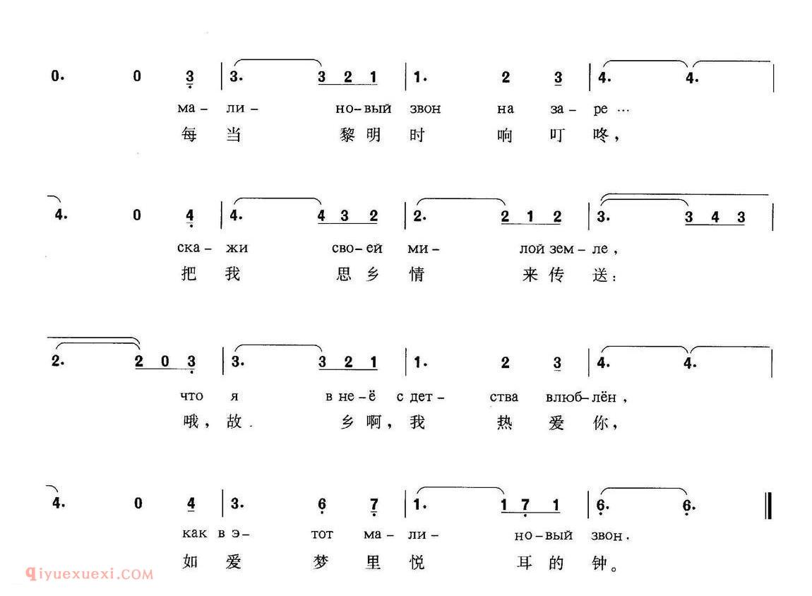 俄罗斯 | 悦耳钟声 | 简谱